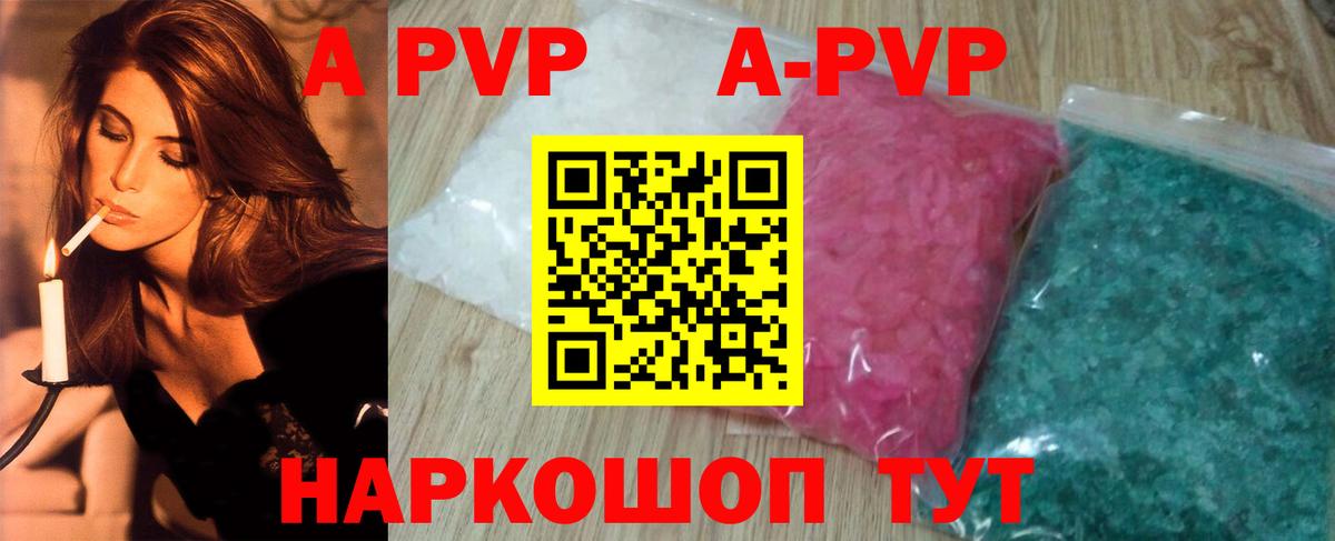 Альфа ПВП VHQ Хабаровск
