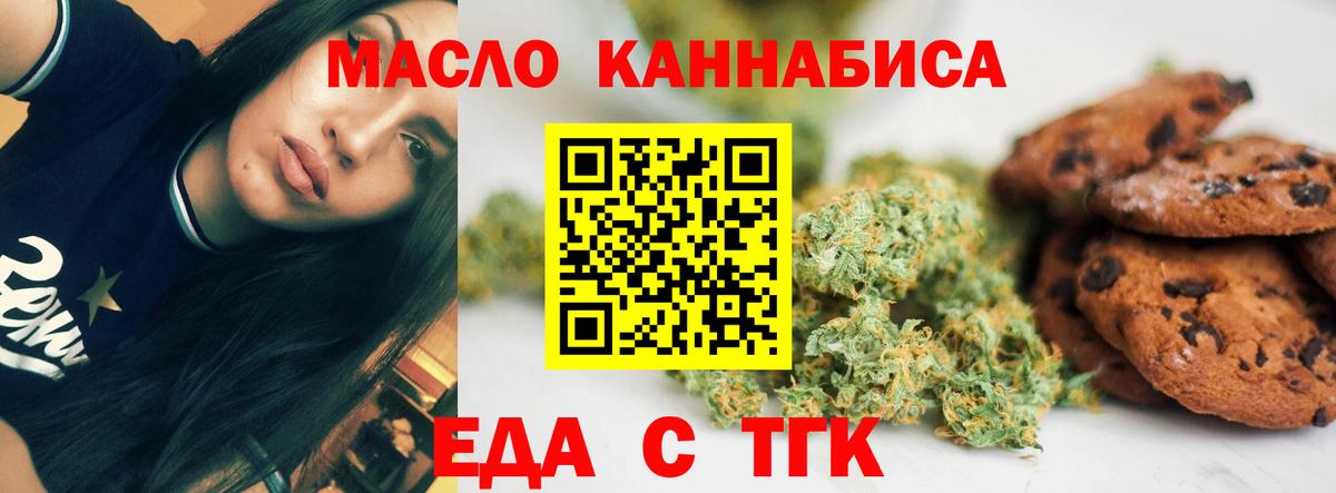 Cannafood конопля  Вход с VPN  Хабаровск 