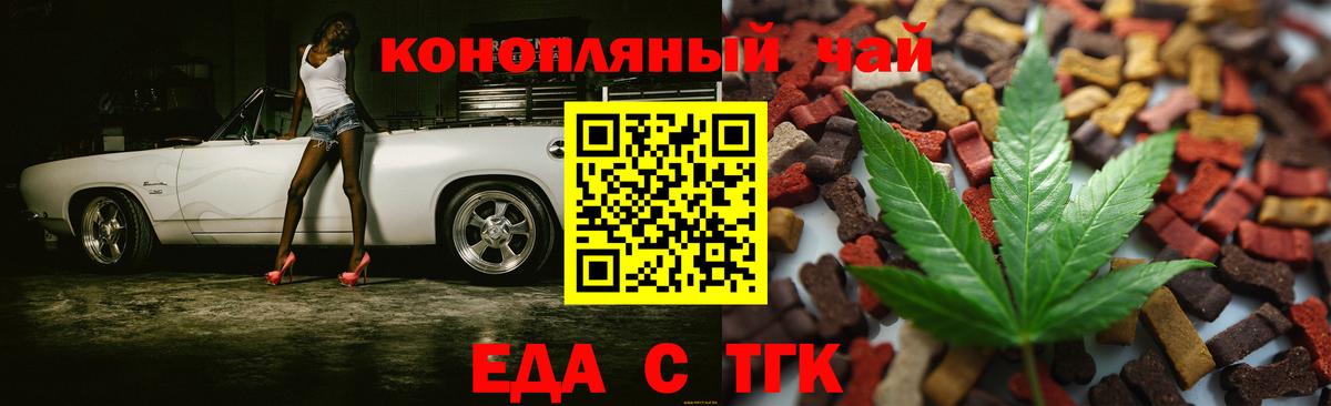 Cannafood конопля Хабаровск