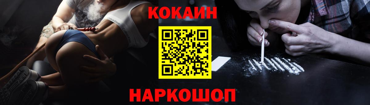 Хабаровск  COCAIN 97%  Вход с VPN  Кокаин 98% 