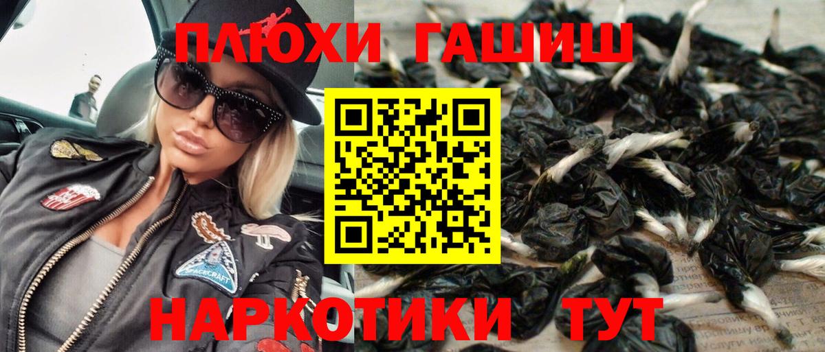 Гашиш убойный Хабаровск