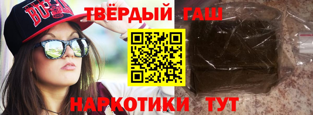 купить наркоту  Гашиш Cannabis  Вход с VPN  Хабаровск 