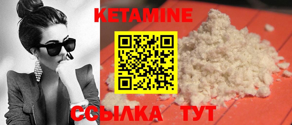 КЕТАМИН ketamine  Вход с VPN  Хабаровск 