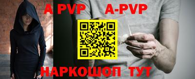 apvp Ставрополь