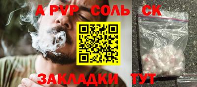 apvp Ставрополь