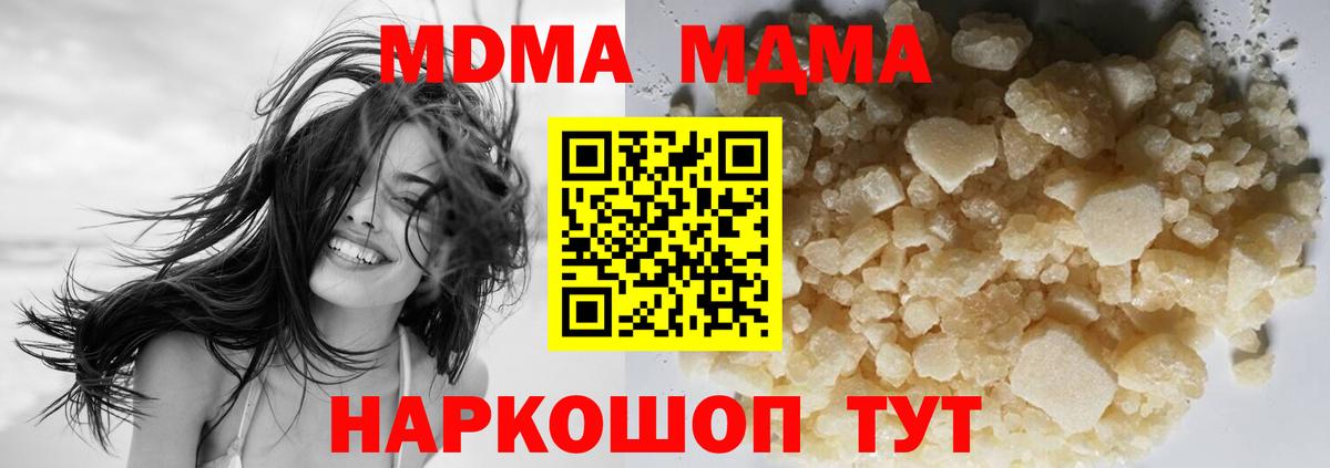 MDMA  Вход с VPN  MDMA молли  Хабаровск  MDMA кристаллы 