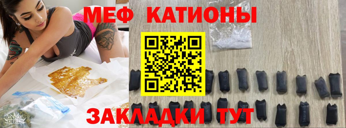 купить   МЯУ-МЯУ кристаллы  МЯУ-МЯУ мука  Меф  Вход с VPN  Хабаровск  Меф 