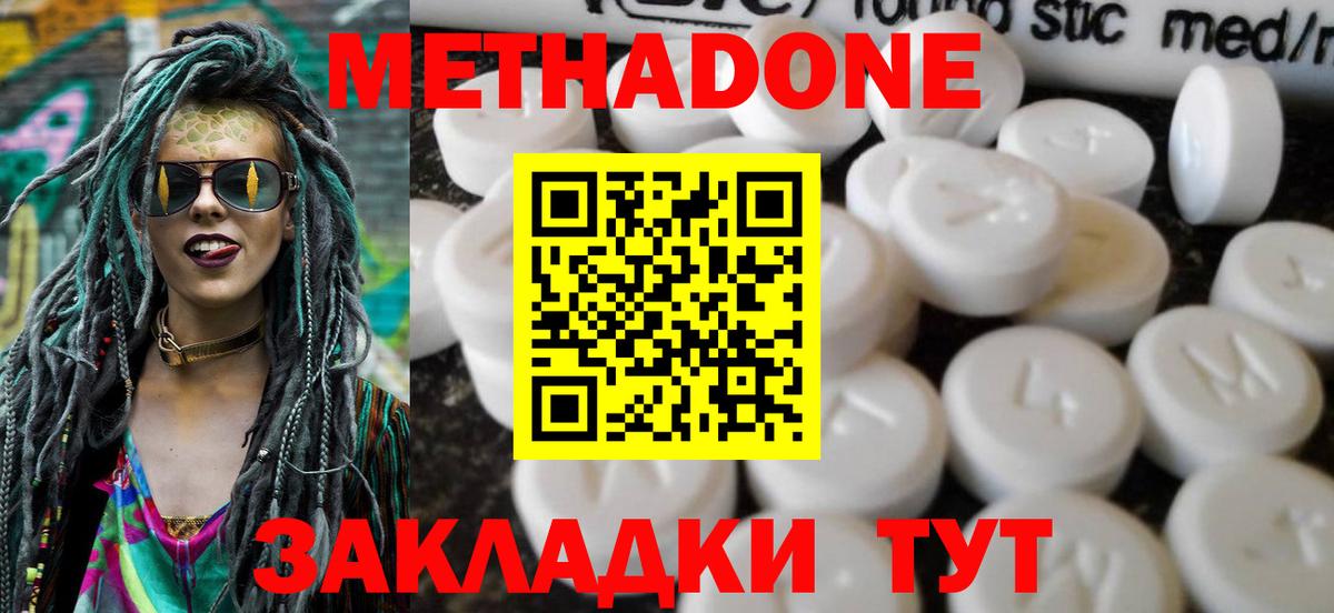 Хабаровск  Метадон мёд  Вход с VPN  мориарти как зайти  Метадон VHQ 