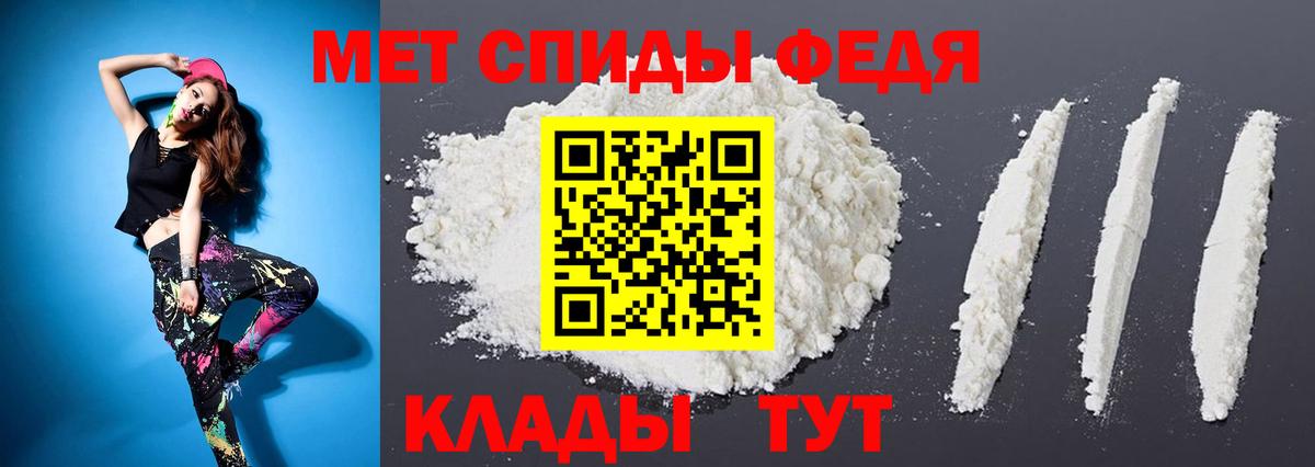 МЕТАМФЕТАМИН кристалл Хабаровск