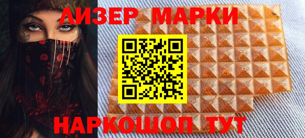 Хабаровск  наркошоп  Вход с VPN  Марки N-bome 1500мкг  Марки NBOMe 