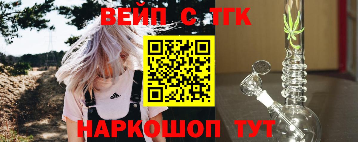 ТГК концентрат Хабаровск